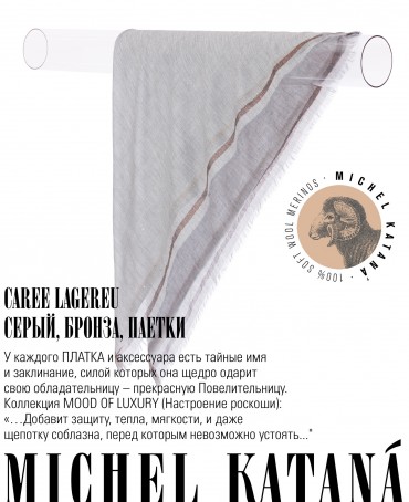 Платок Унисекс KV105-TisT.W40_24DMW-9.3/LG